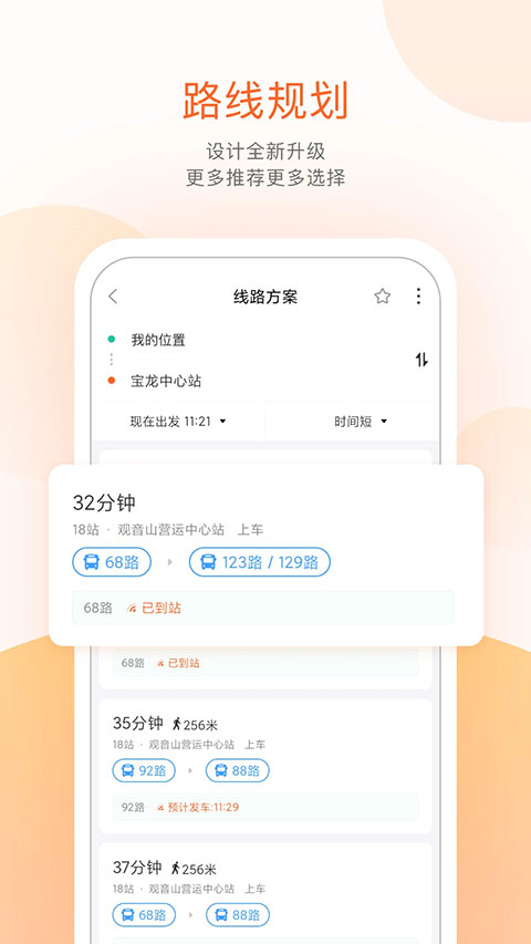 截图5